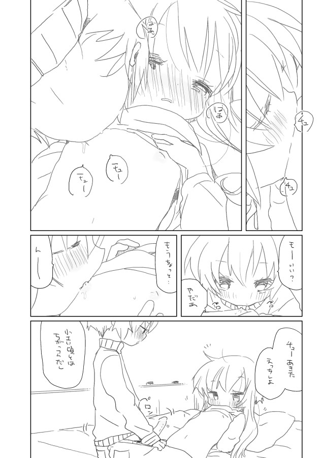 Shitaraiku page 5 full