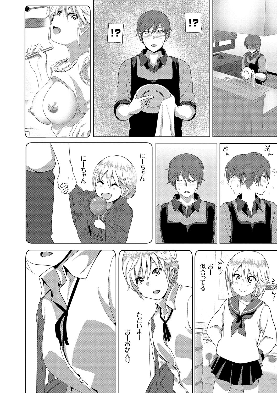 Marudashi x Sister page 10 full