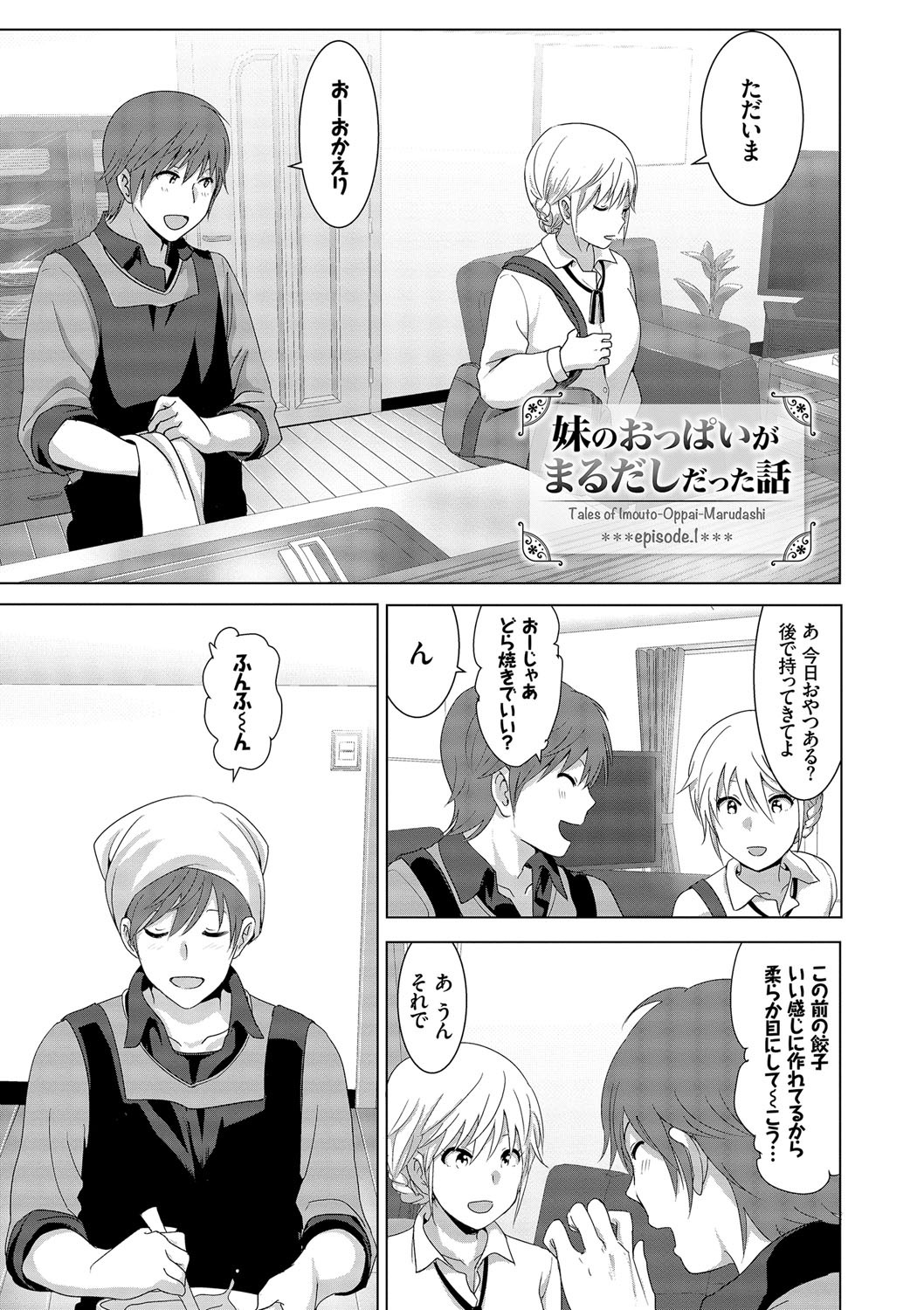 Marudashi x Sister page 7 full