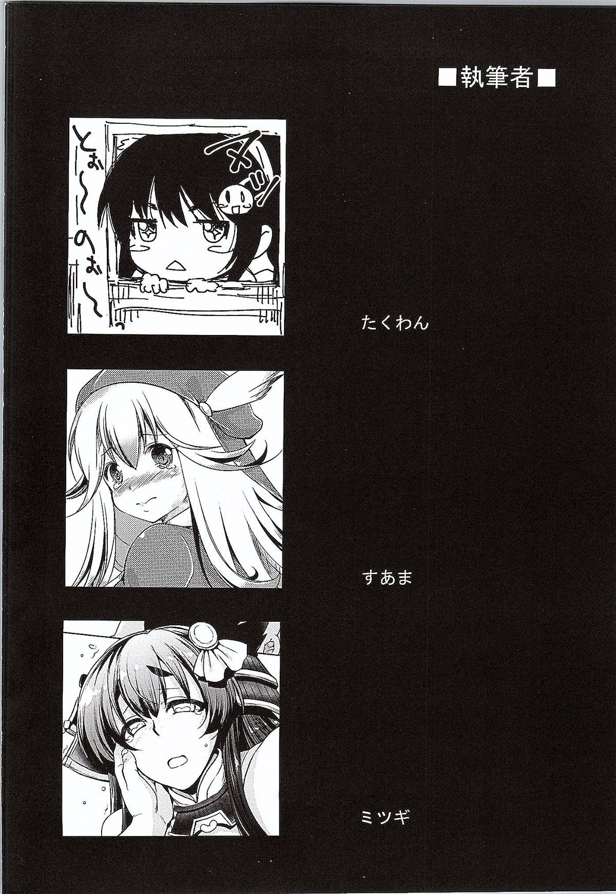 Tono to Issho ni Chikujou shichau? page 3 full