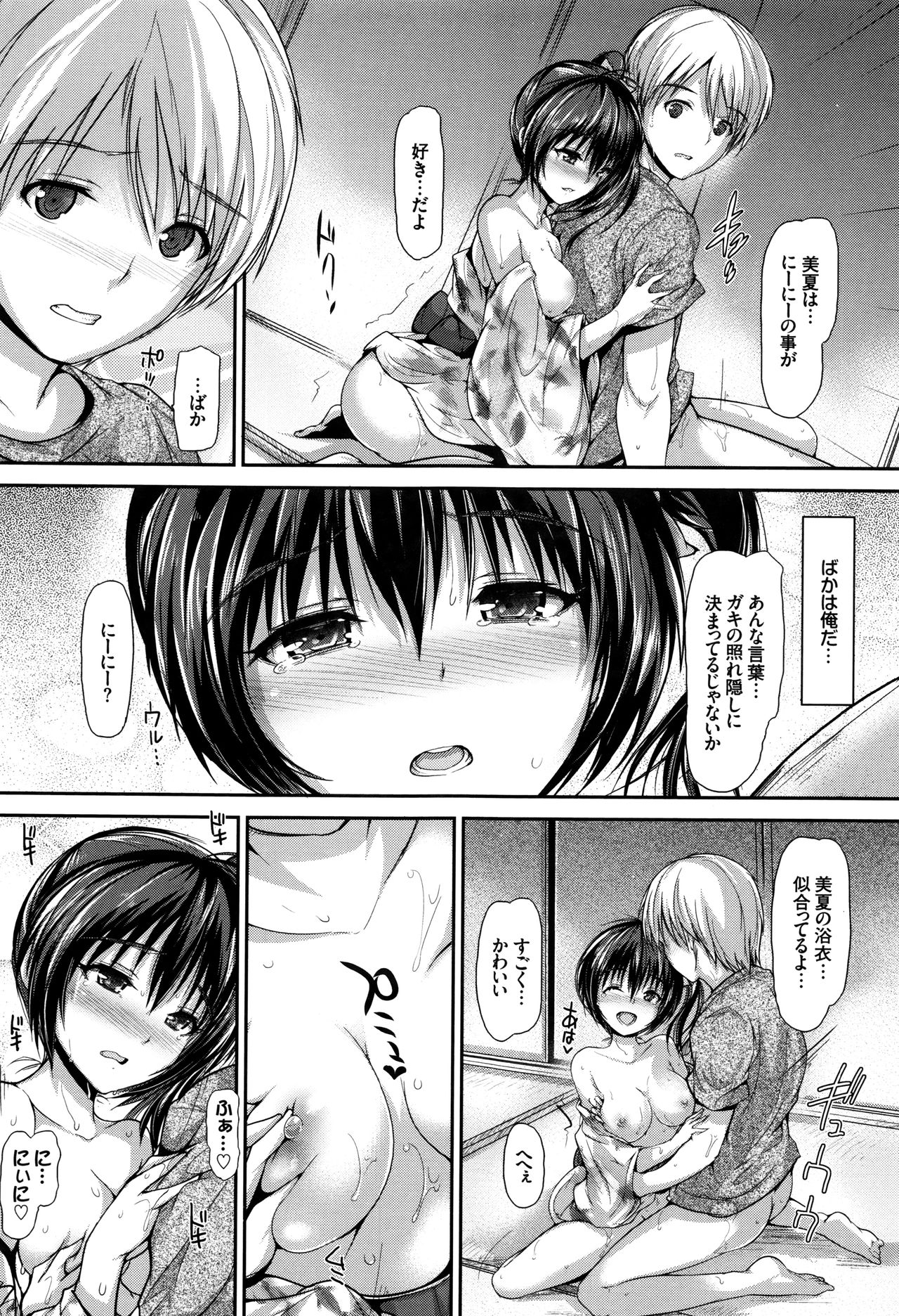 Shoujo Innocent - Girl's Innocent page 10 full