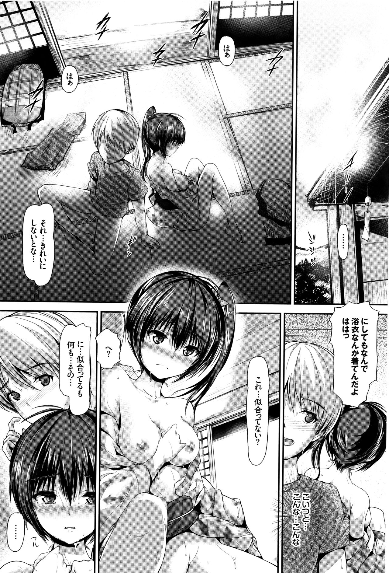 Shoujo Innocent - Girl's Innocent page 8 full