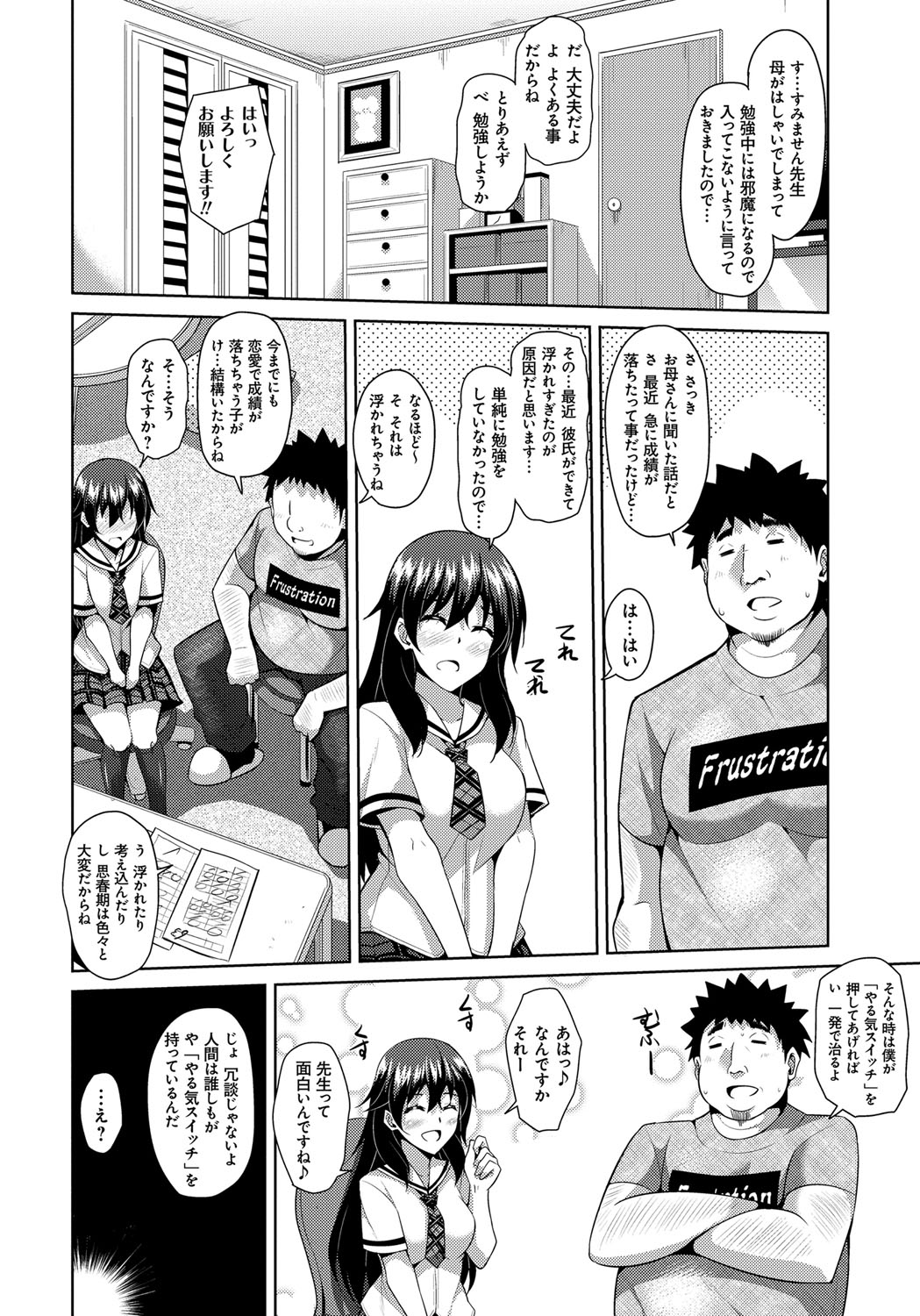 Yaruki Switch - Aphorodisiac Switch page 10 full