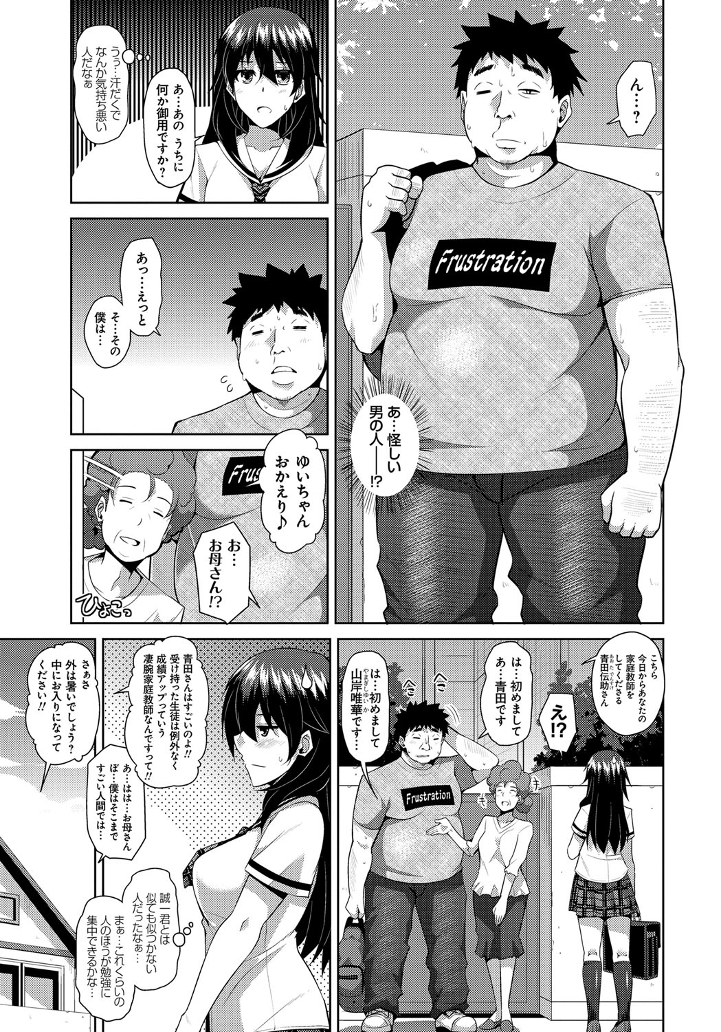 Yaruki Switch - Aphorodisiac Switch page 9 full