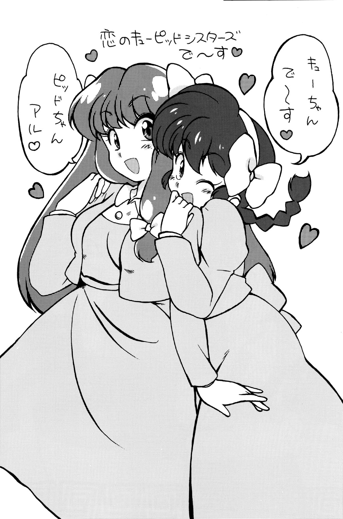 Genki o Dashite Mou Nakanaide page 4 full