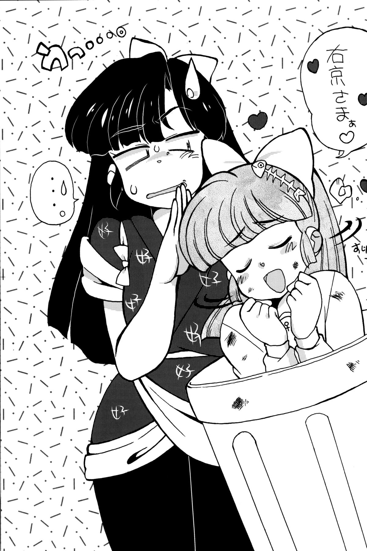 Genki o Dashite Mou Nakanaide page 8 full