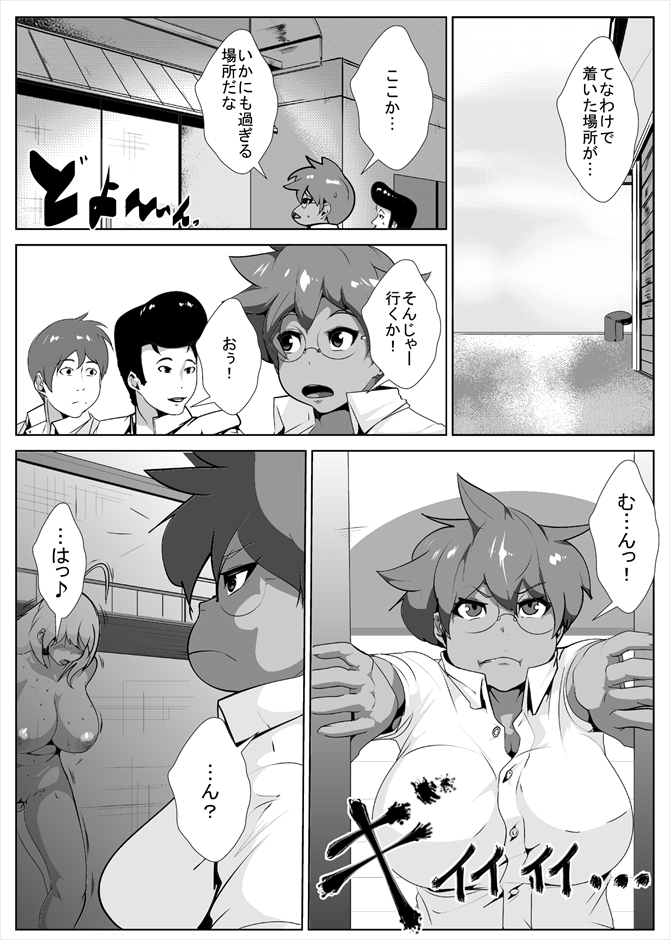 Nyotaika Shita Yankee ga Ahegao o Sarasu page 7 full