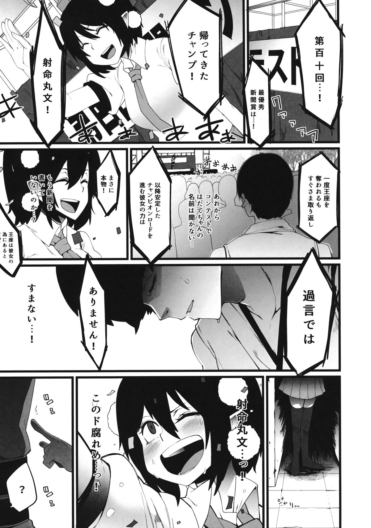 Yakubutsu Chuudoku - No Drug No Life page 10 full