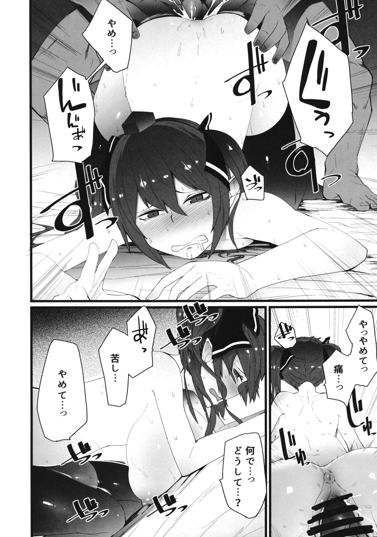 Yakubutsu Chuudoku - No Drug No Life page 5 full