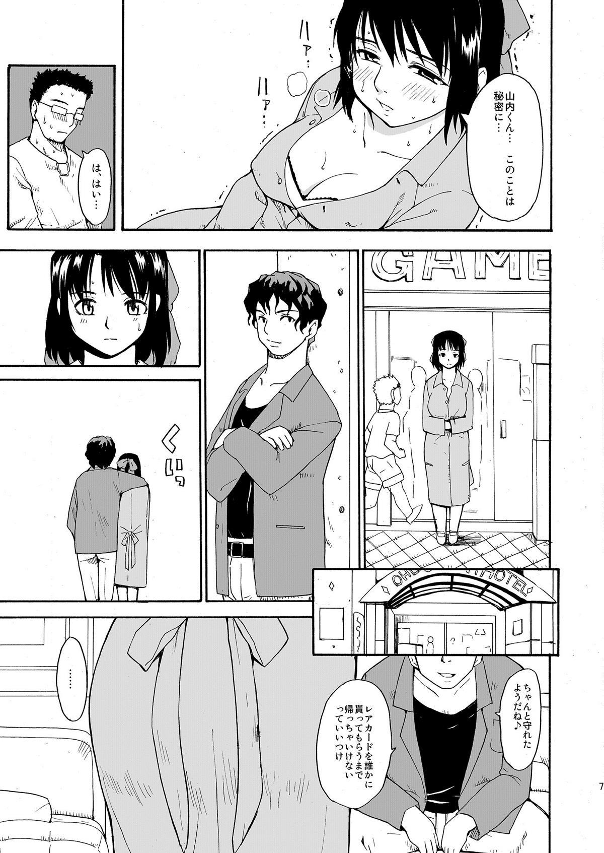 Akogare no Onna -Himitsu no Isshuukan- #1-3 page 7 full