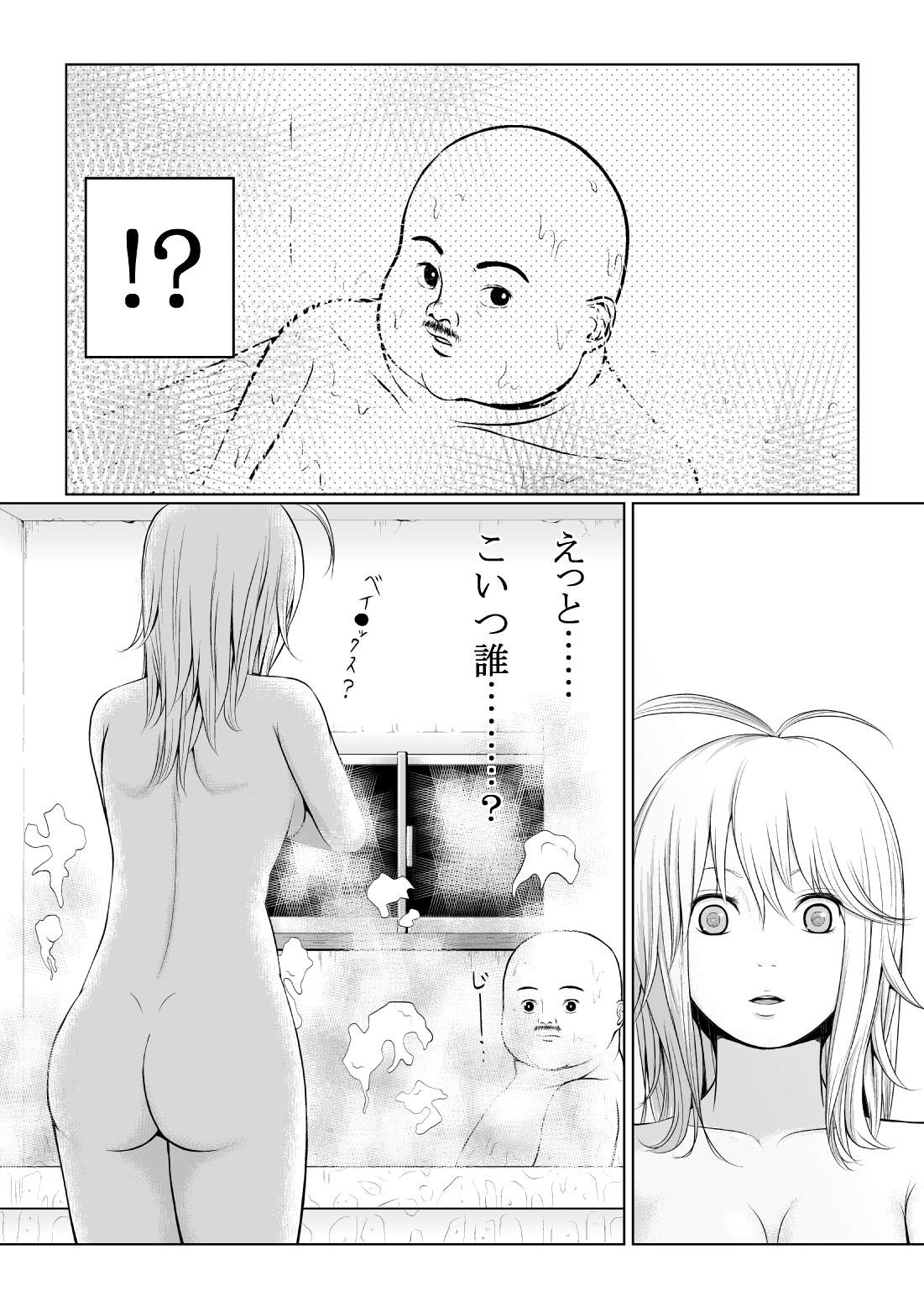 Rolling Thunder Kai page 3 full