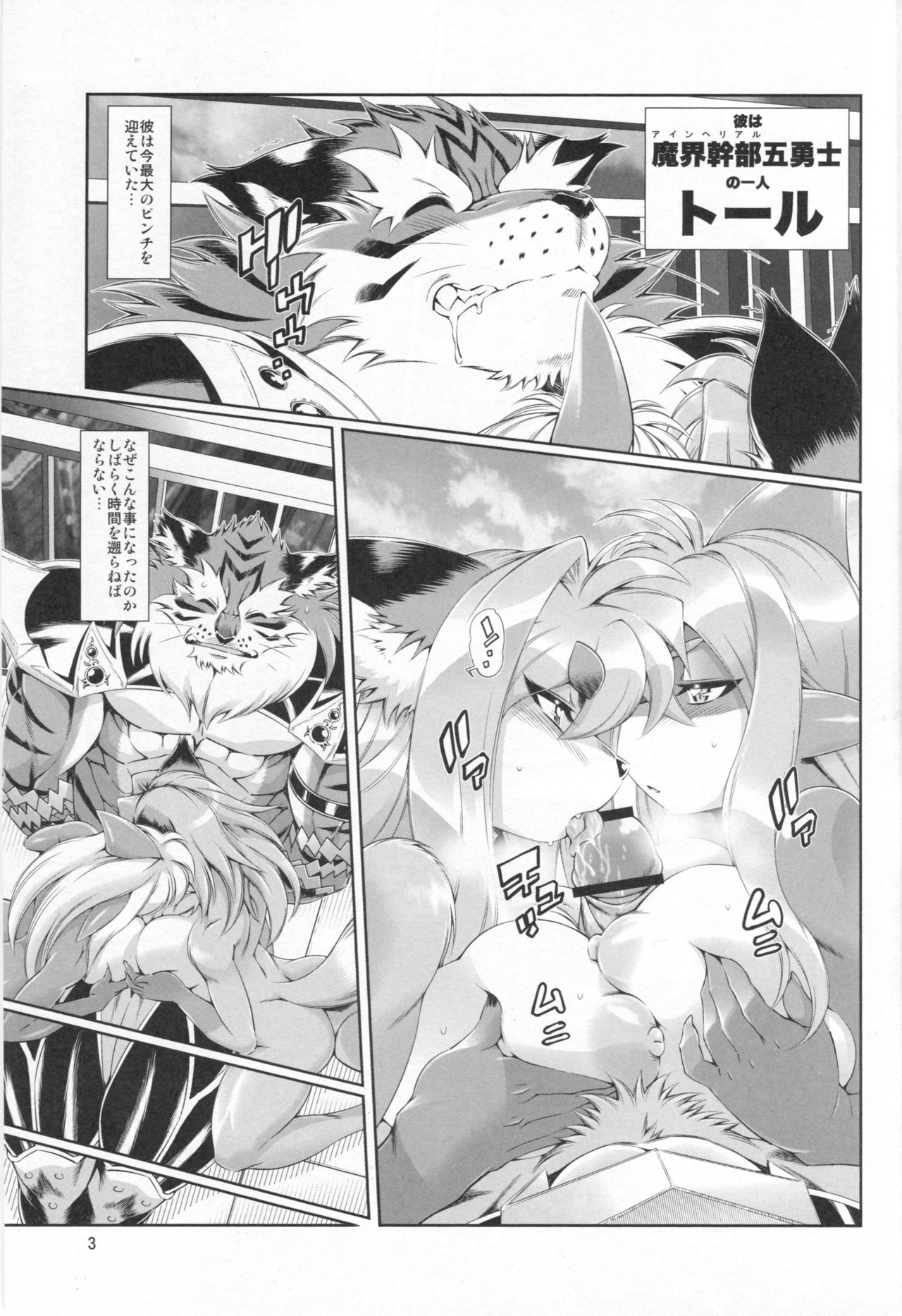 Mahou no Juujin Foxy Rena 7 page 5 full