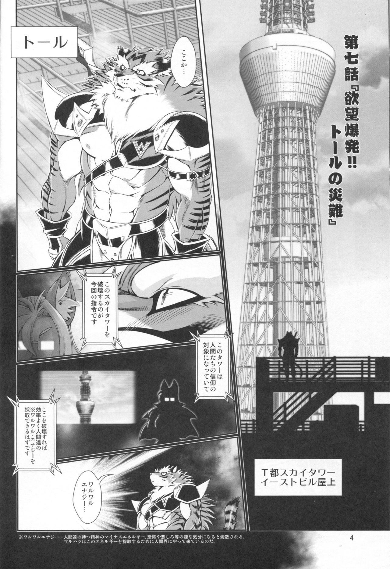 Mahou no Juujin Foxy Rena 7 page 6 full