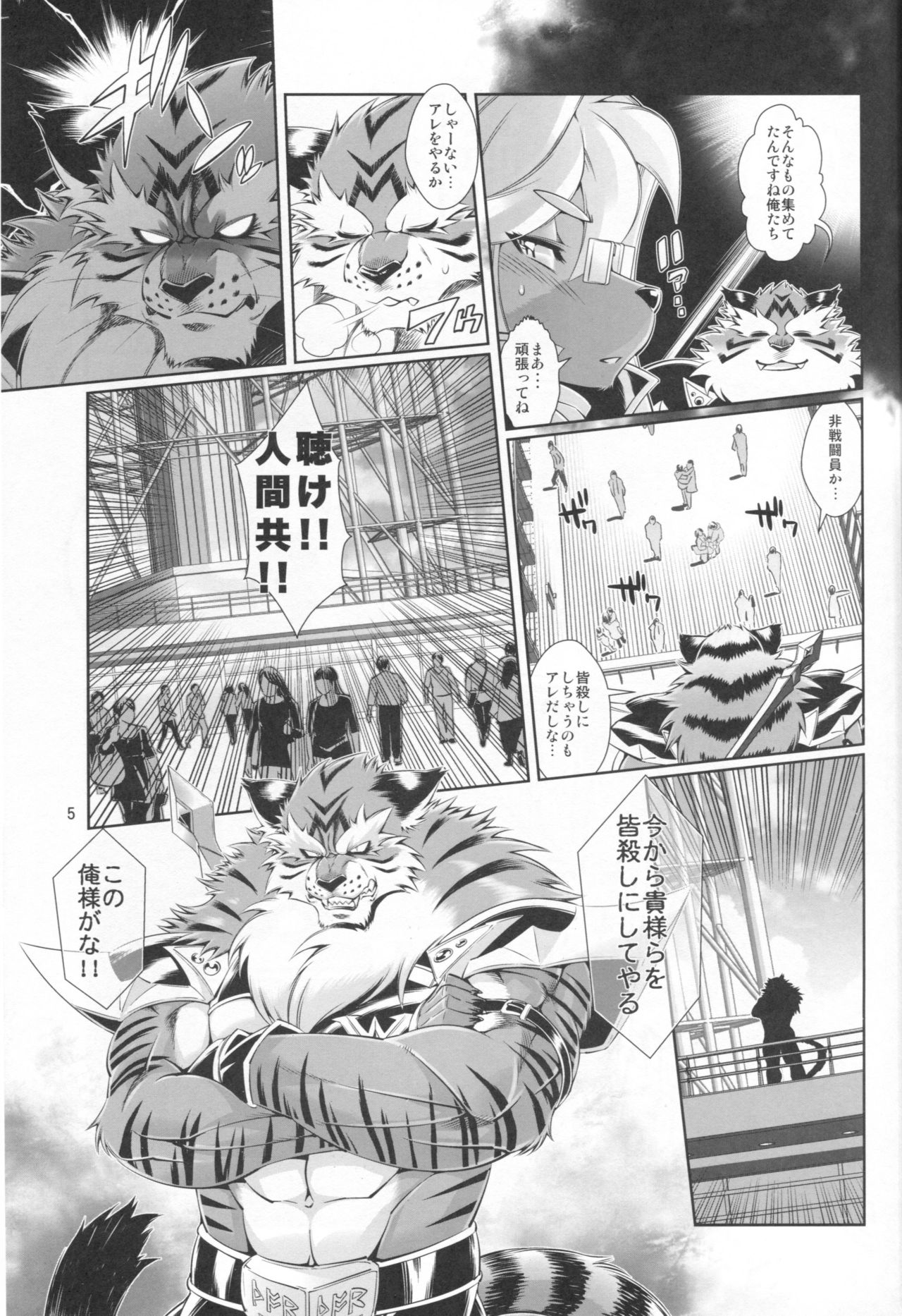 Mahou no Juujin Foxy Rena 7 page 7 full