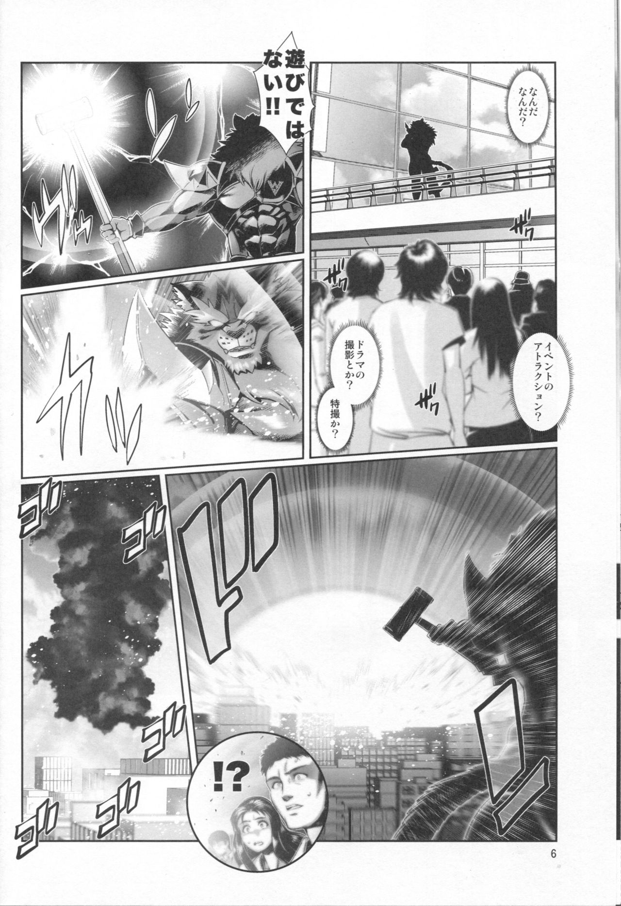 Mahou no Juujin Foxy Rena 7 page 8 full