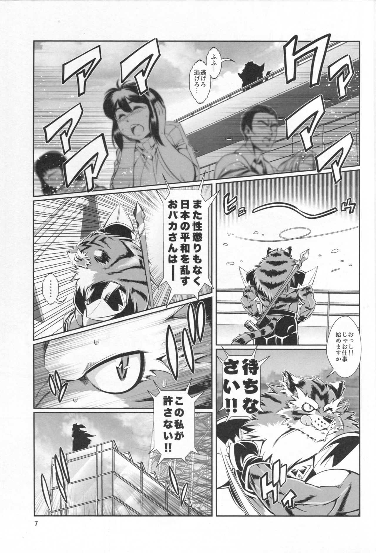 Mahou no Juujin Foxy Rena 7 page 9 full