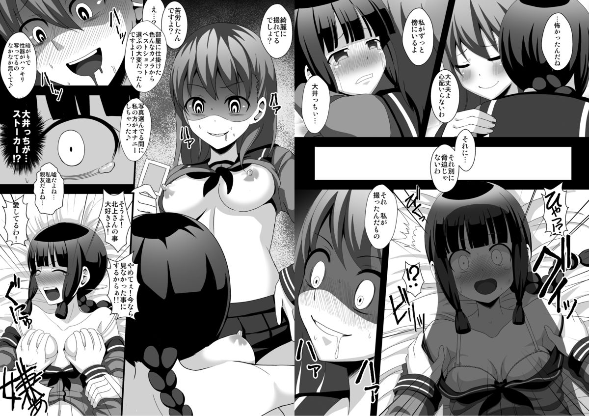 Crazy Psycho Les page 5 full