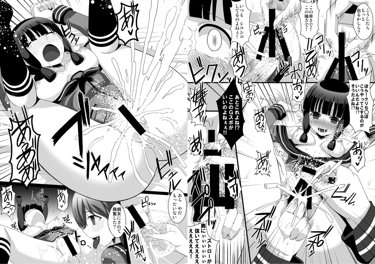 Crazy Psycho Les page 8 full