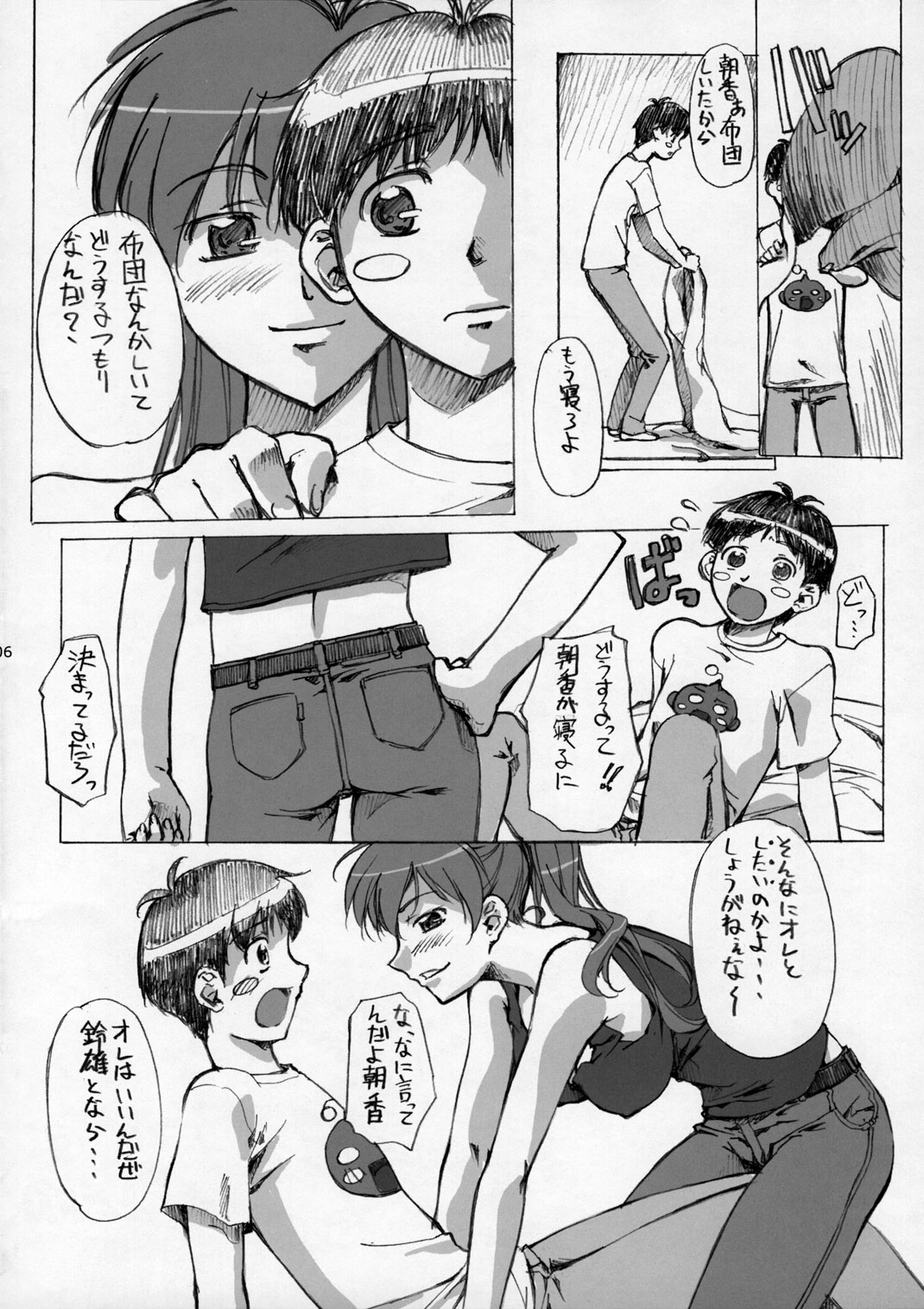 Daseba Midara no Kosurin Bou ~ Sukatoro Taisen Dappun Daa page 5 full