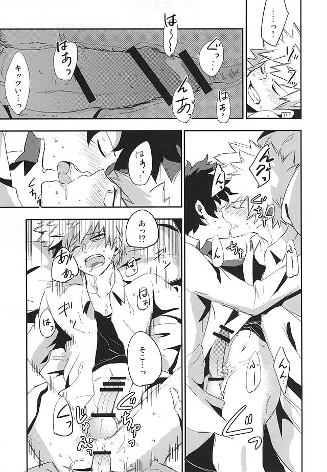 intoxication page 10 full
