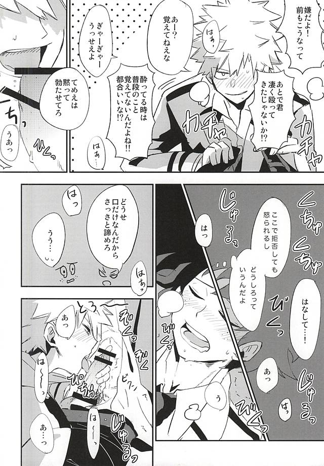 intoxication page 5 full