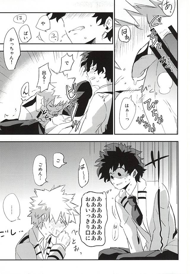 intoxication page 6 full