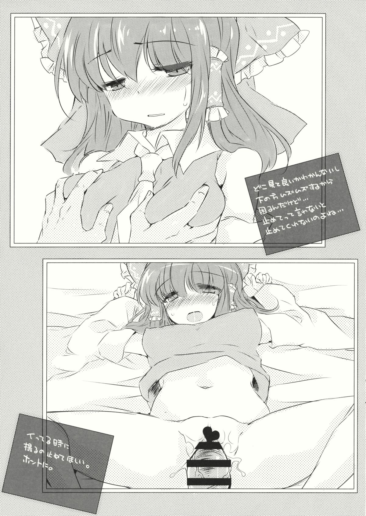 Higashi no Umi no Photograph page 3 full