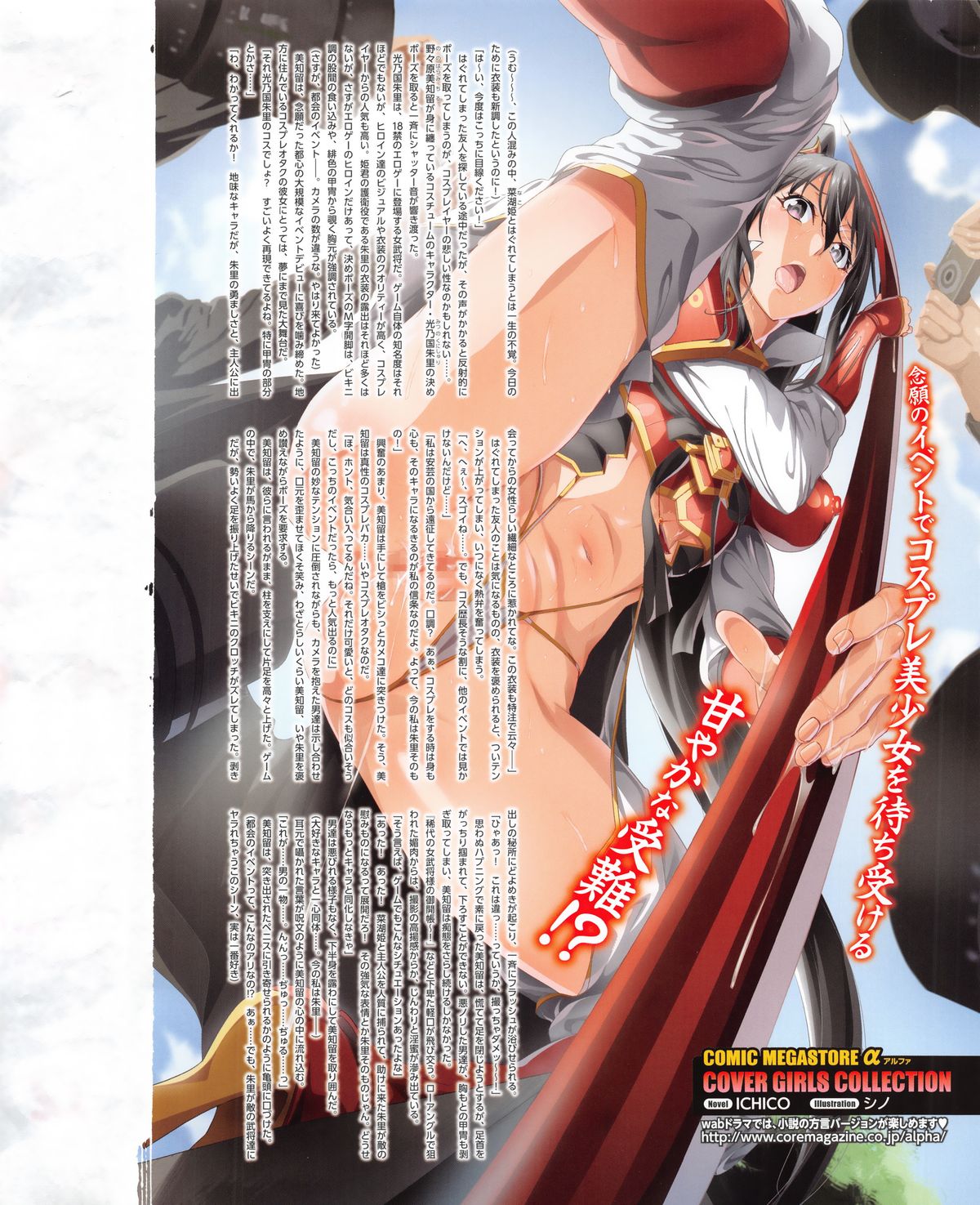 COMIC Megastore Alpha 2015-12 page 2 full