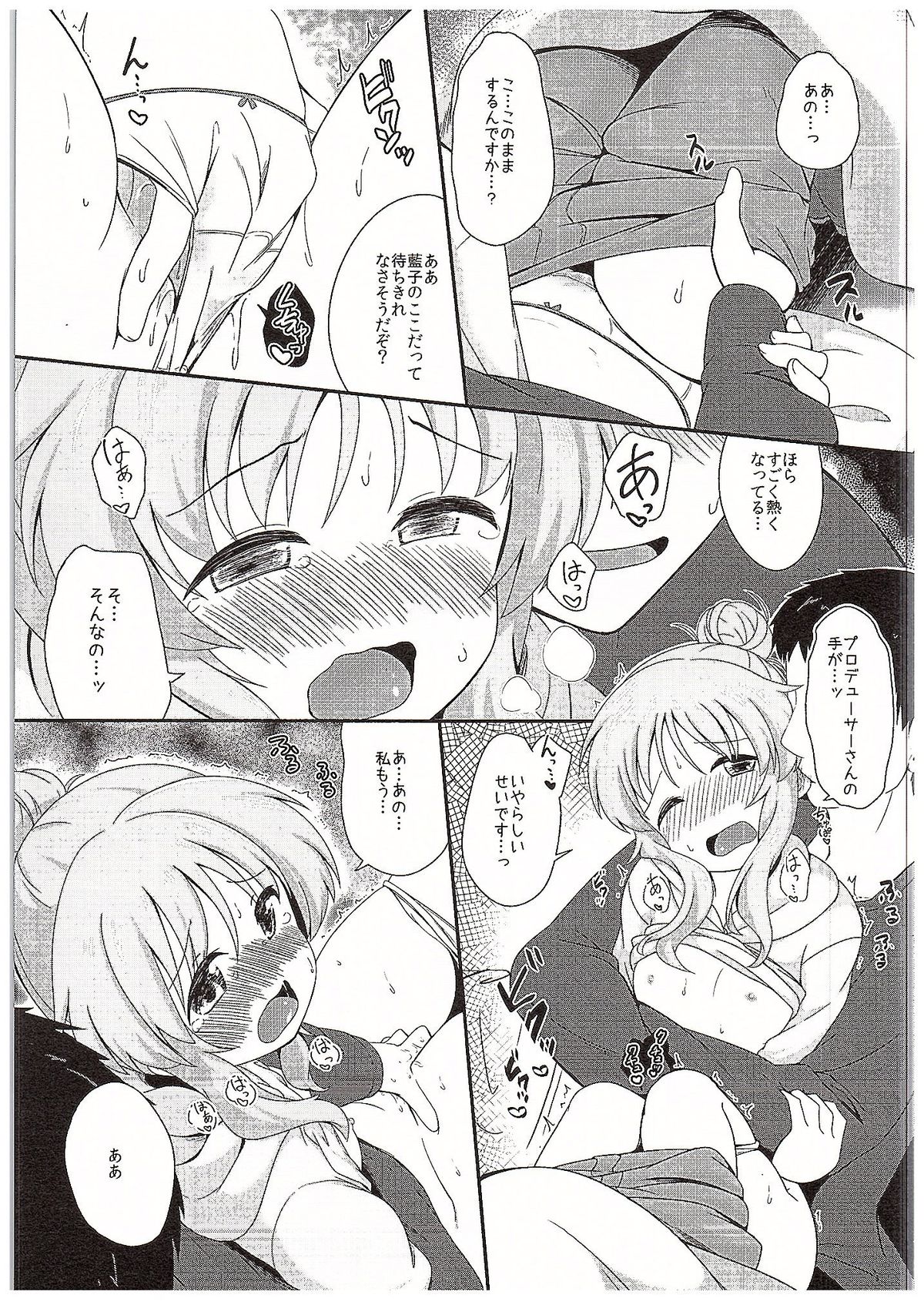 Aiko Myu Endless 3 page 10 full