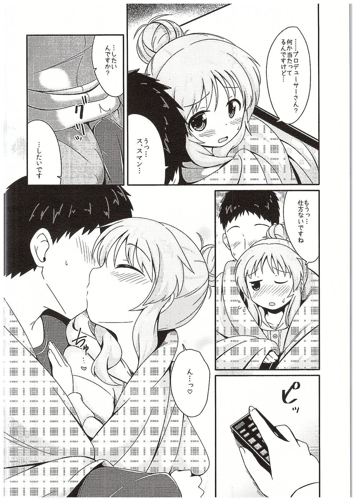 Aiko Myu Endless 3 page 7 full