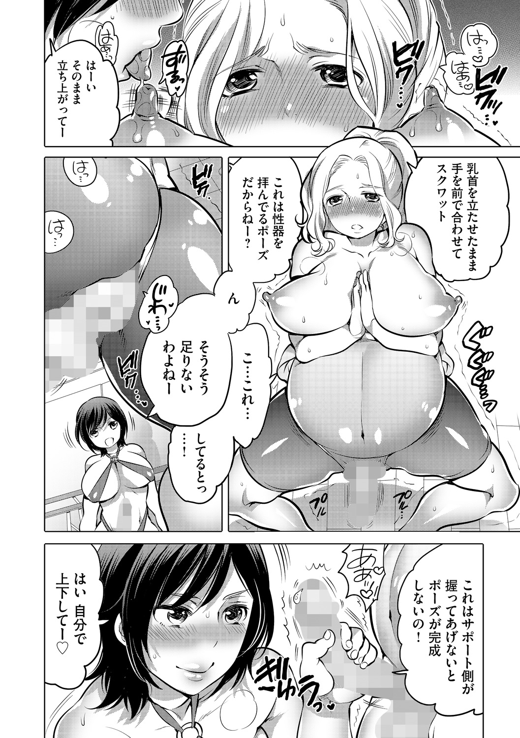 Futanari Maternity Shidou page 8 full