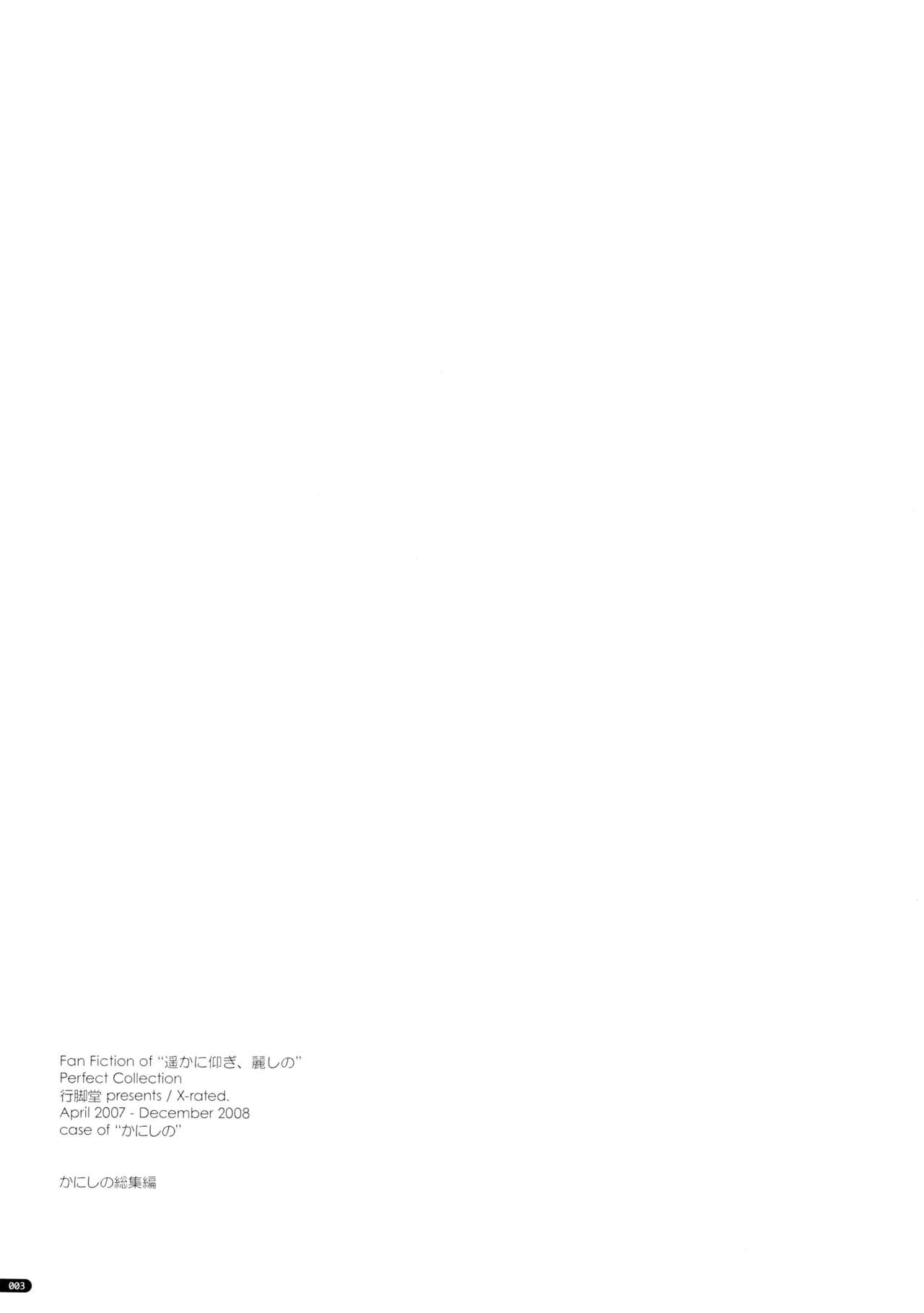 Kanishino Soushuuhen page 2 full