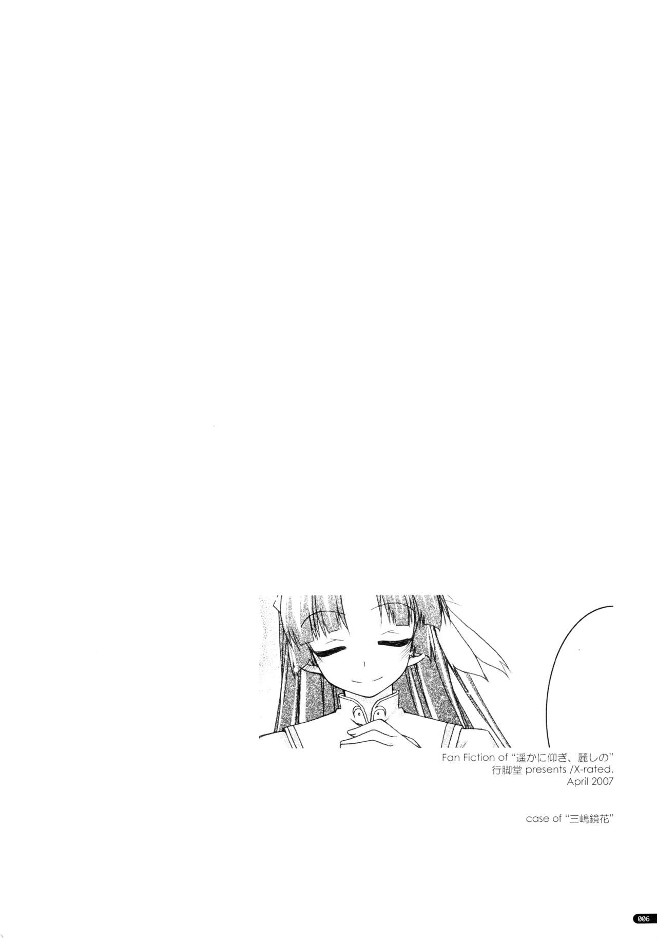 Kanishino Soushuuhen page 5 full