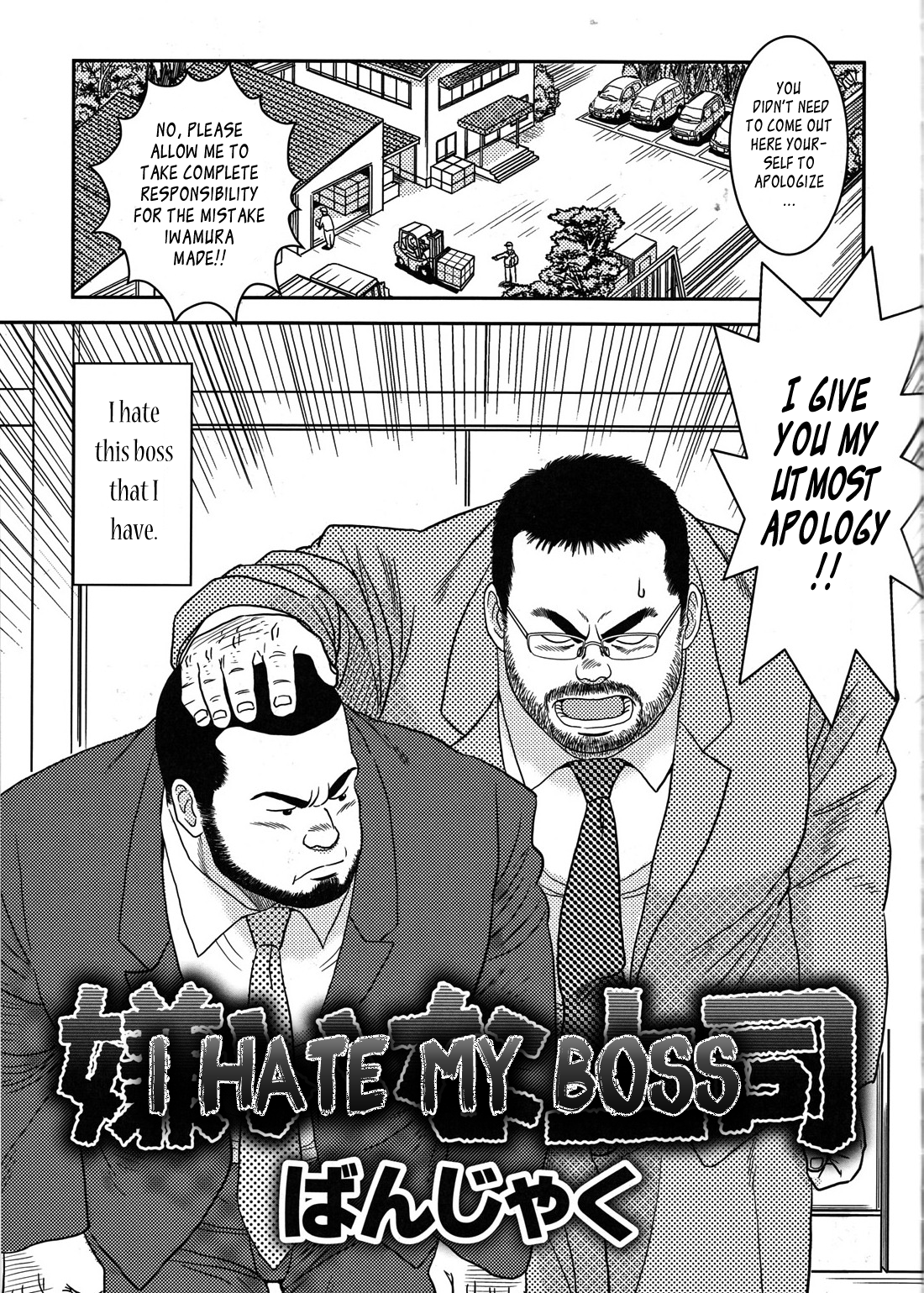 Kirai na Joushi | I Hate My Boss page 1 full