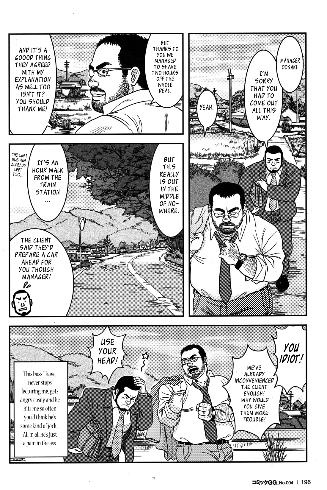Kirai na Joushi | I Hate My Boss page 2 full