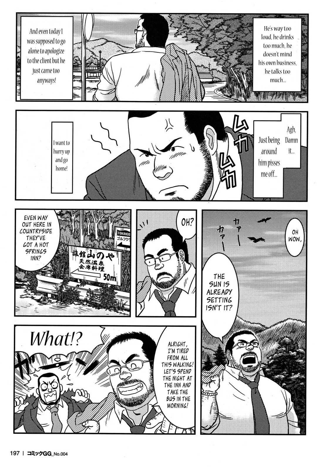 Kirai na Joushi | I Hate My Boss page 3 full