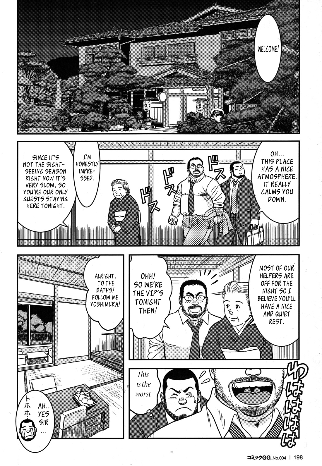 Kirai na Joushi | I Hate My Boss page 4 full