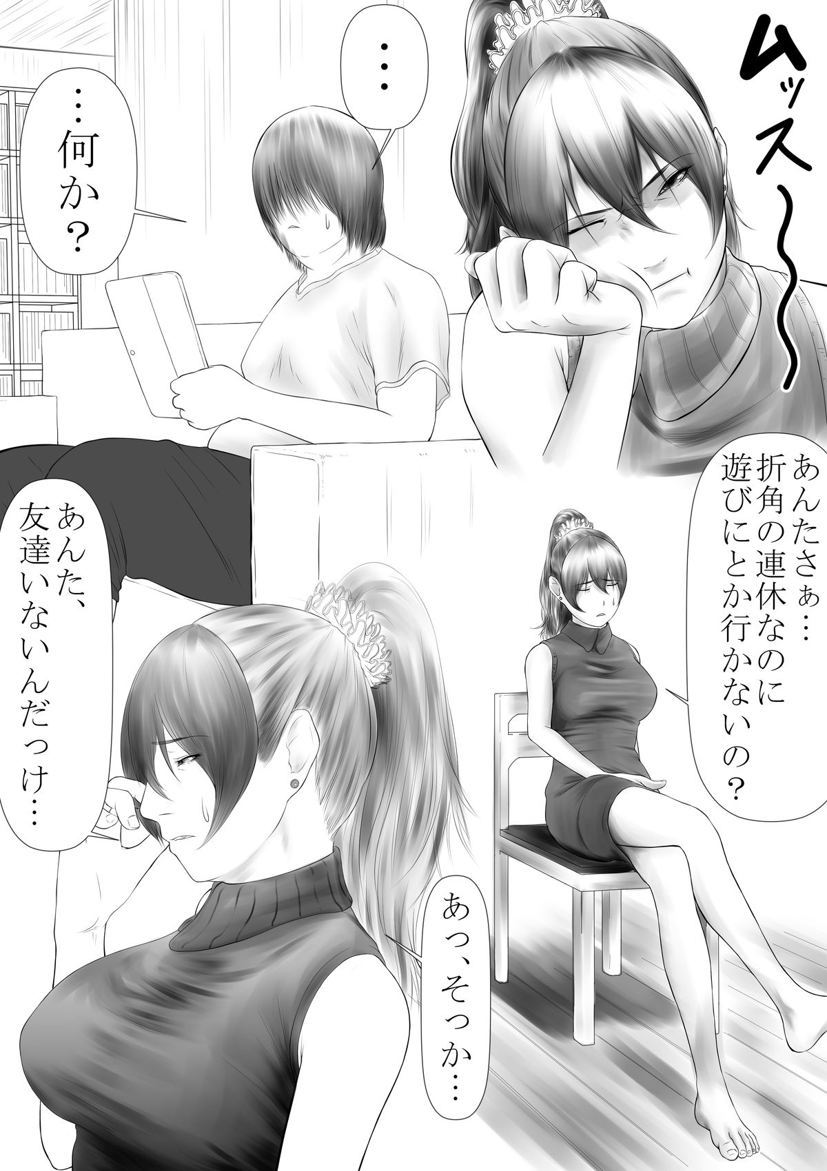 Okaasan ga Hidoi Koto o Iu node, Hippa Taitara, Yal Koto ga Dekimashita page 1 full