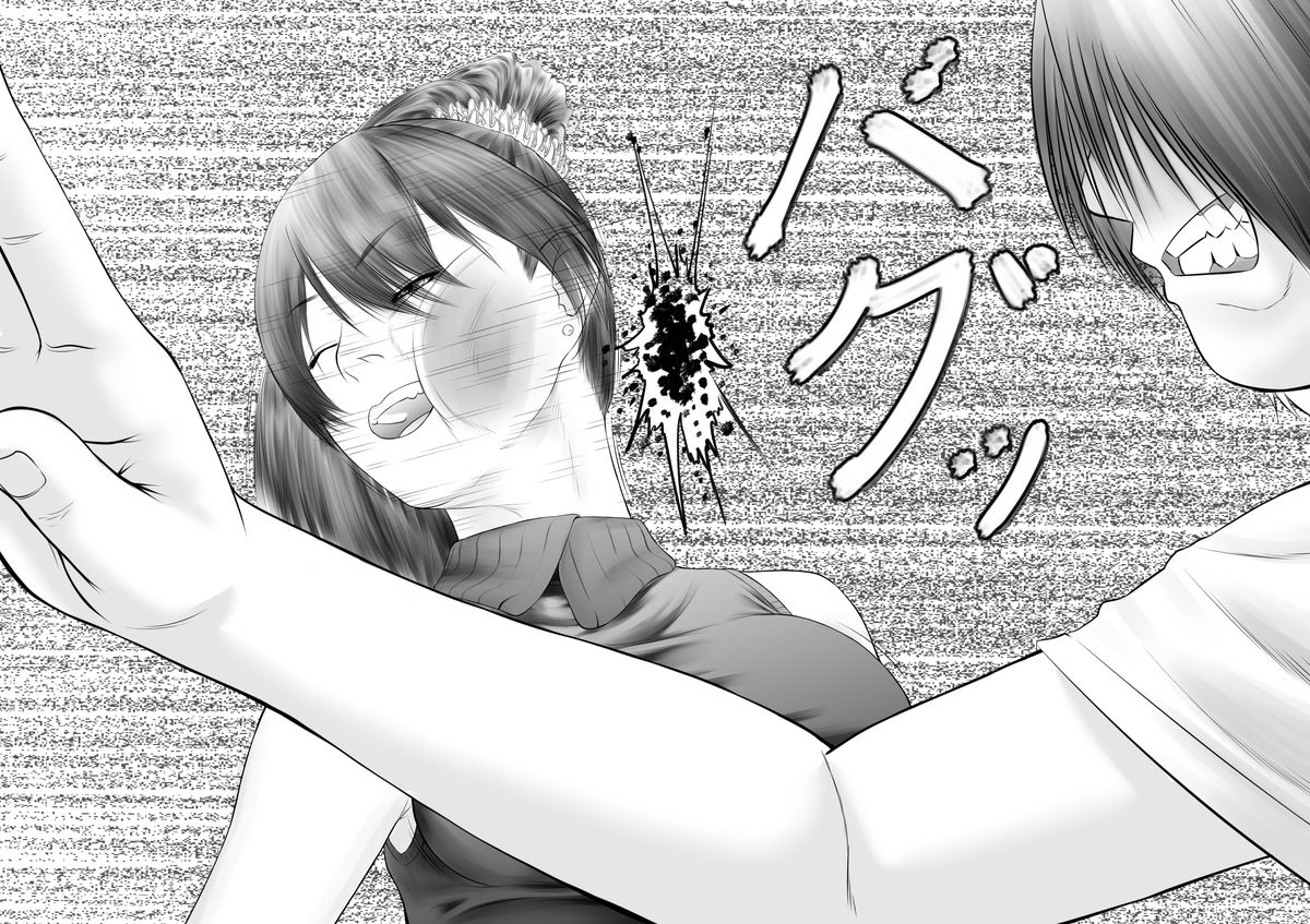 Okaasan ga Hidoi Koto o Iu node, Hippa Taitara, Yal Koto ga Dekimashita page 4 full