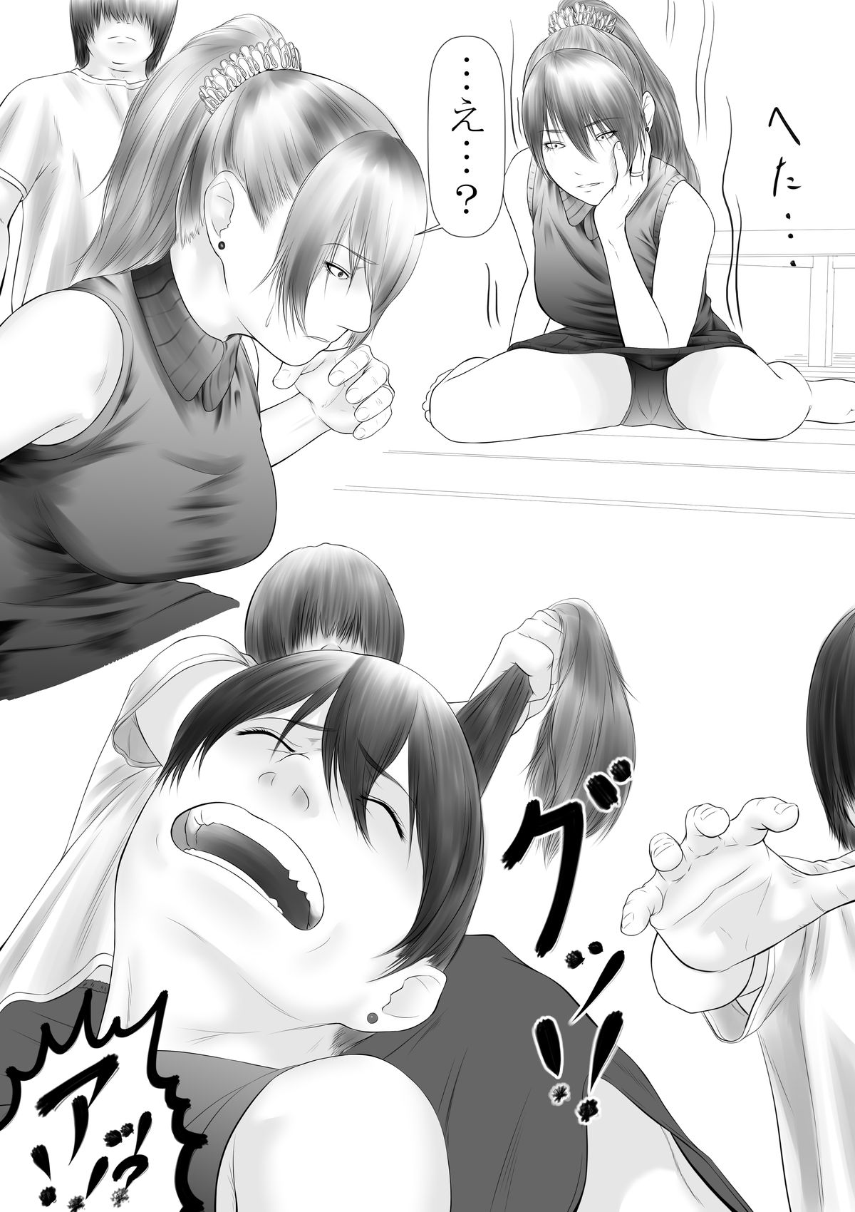 Okaasan ga Hidoi Koto o Iu node, Hippa Taitara, Yal Koto ga Dekimashita page 5 full