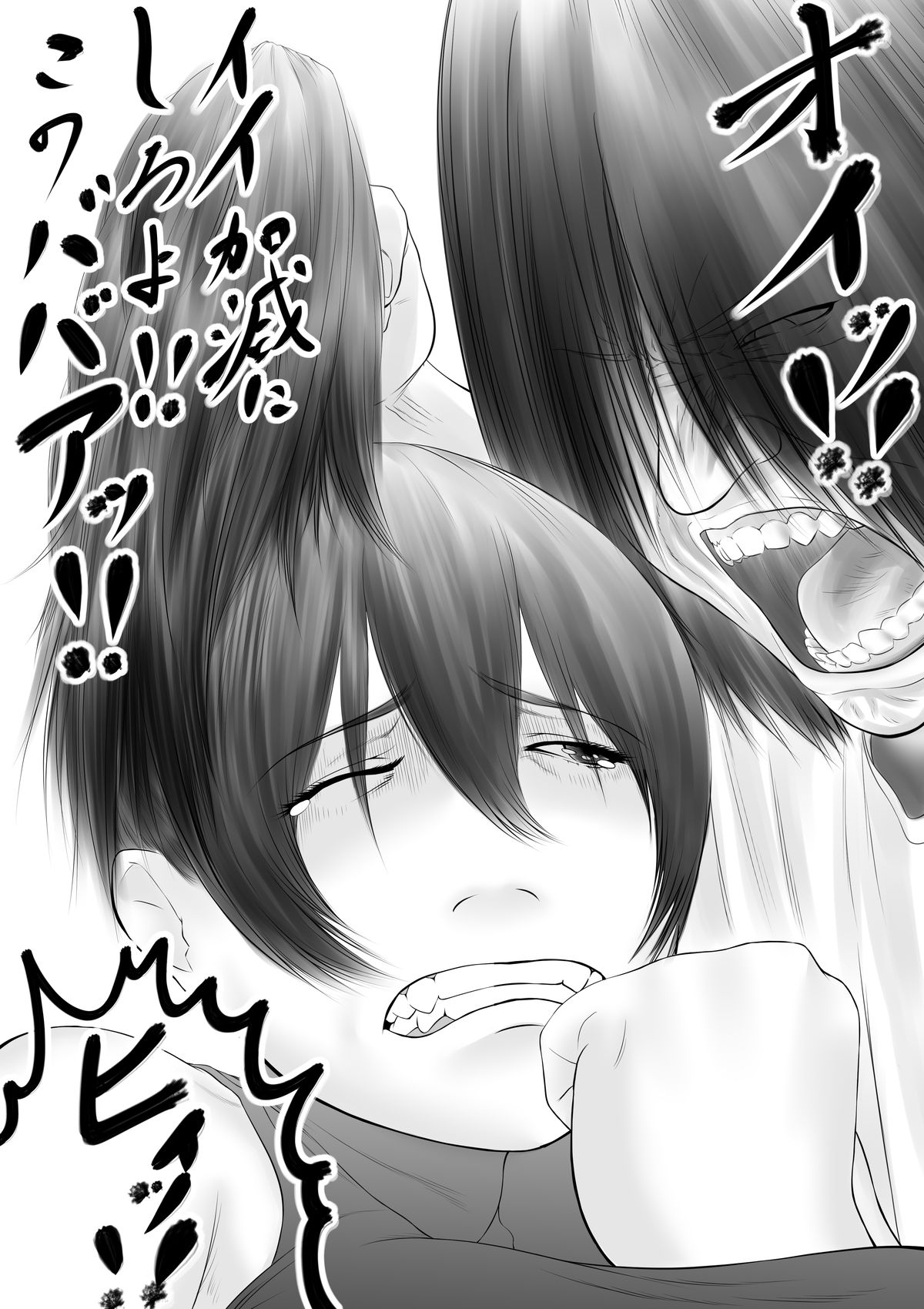 Okaasan ga Hidoi Koto o Iu node, Hippa Taitara, Yal Koto ga Dekimashita page 6 full