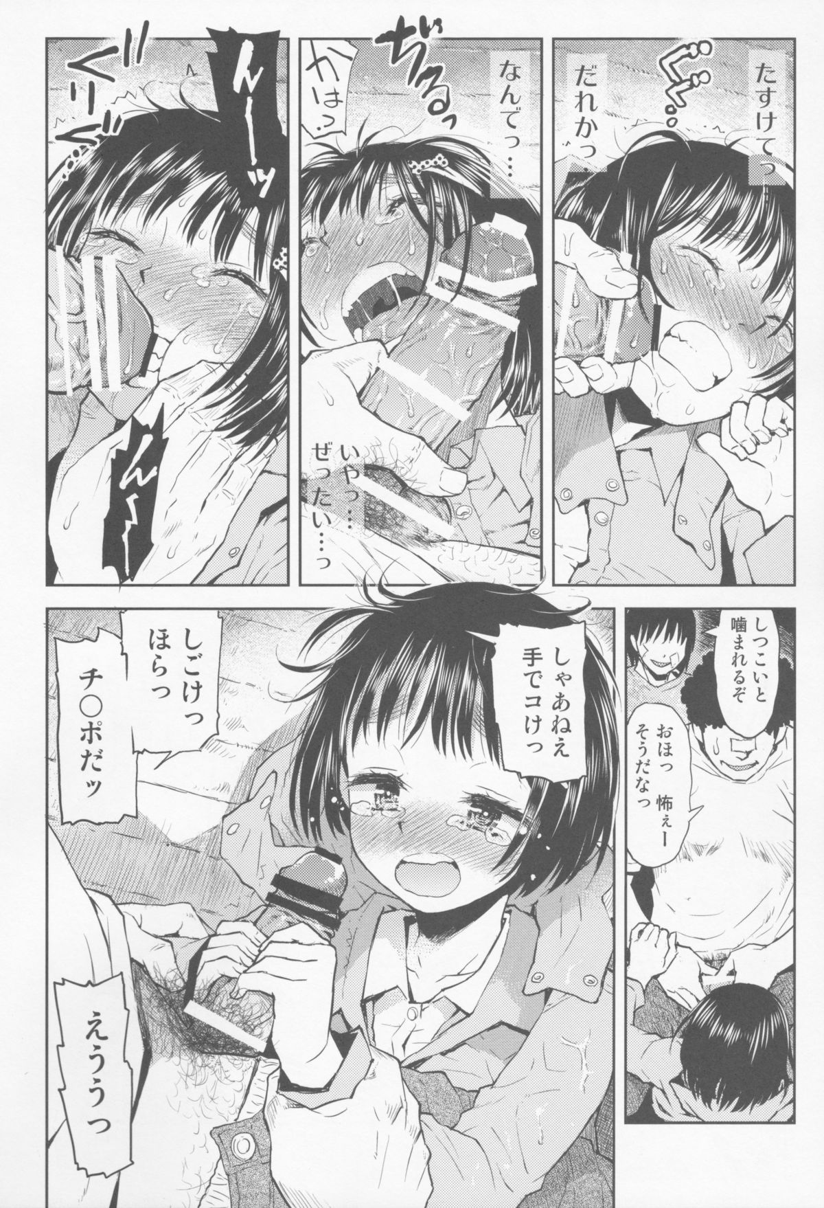 Tenchou no Musume page 10 full