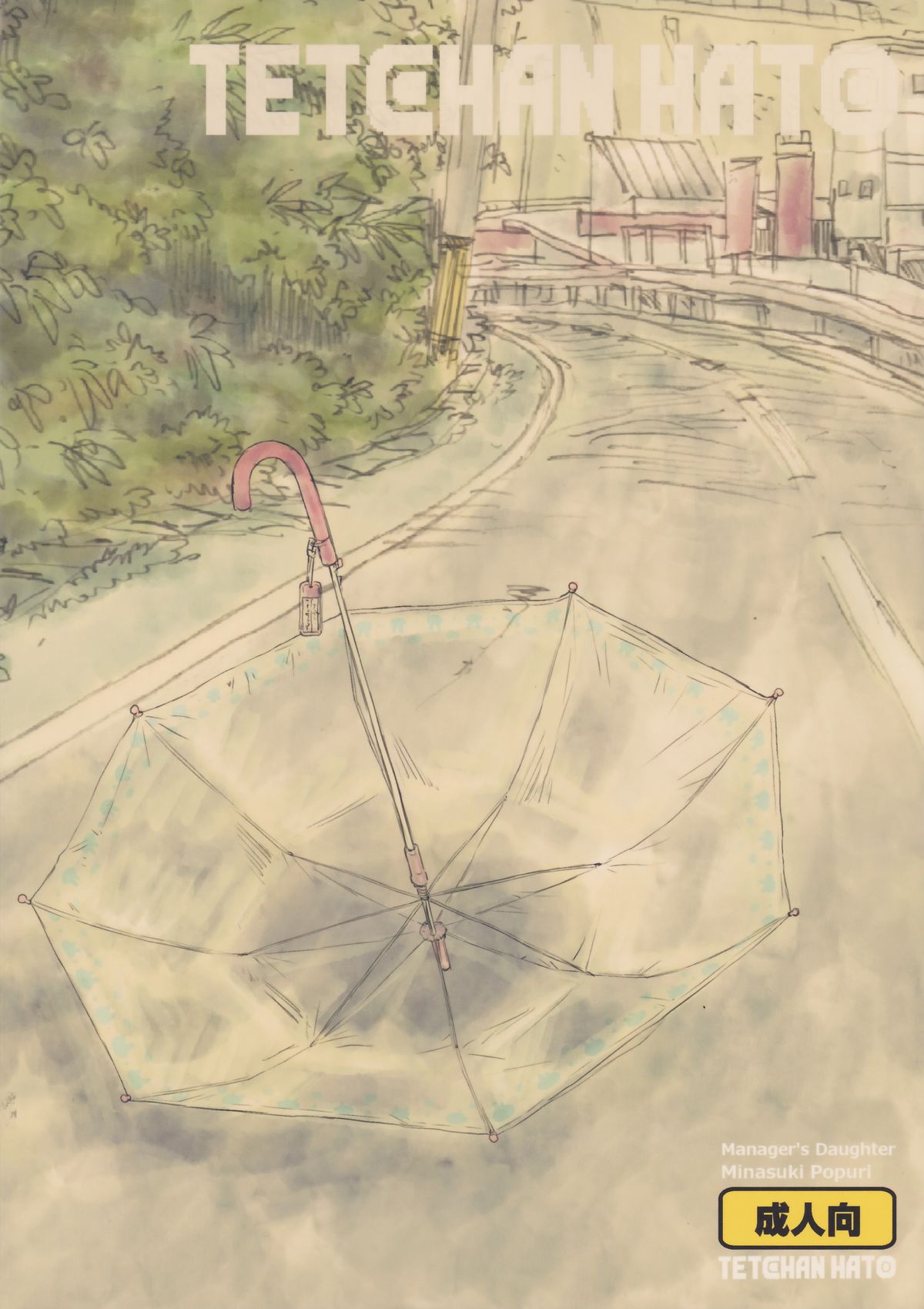 Tenchou no Musume page 2 full