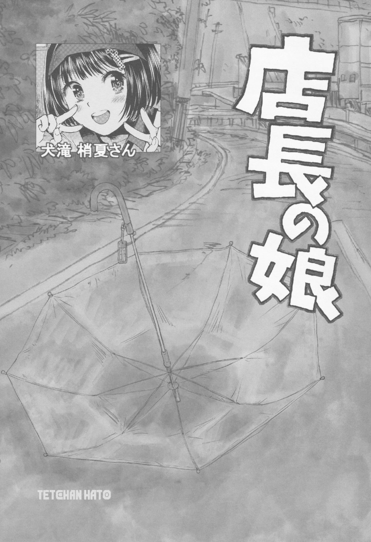 Tenchou no Musume page 3 full