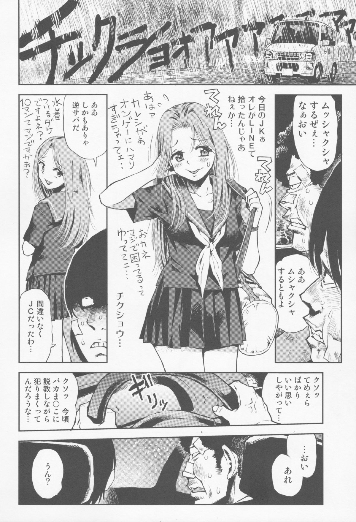 Tenchou no Musume page 6 full