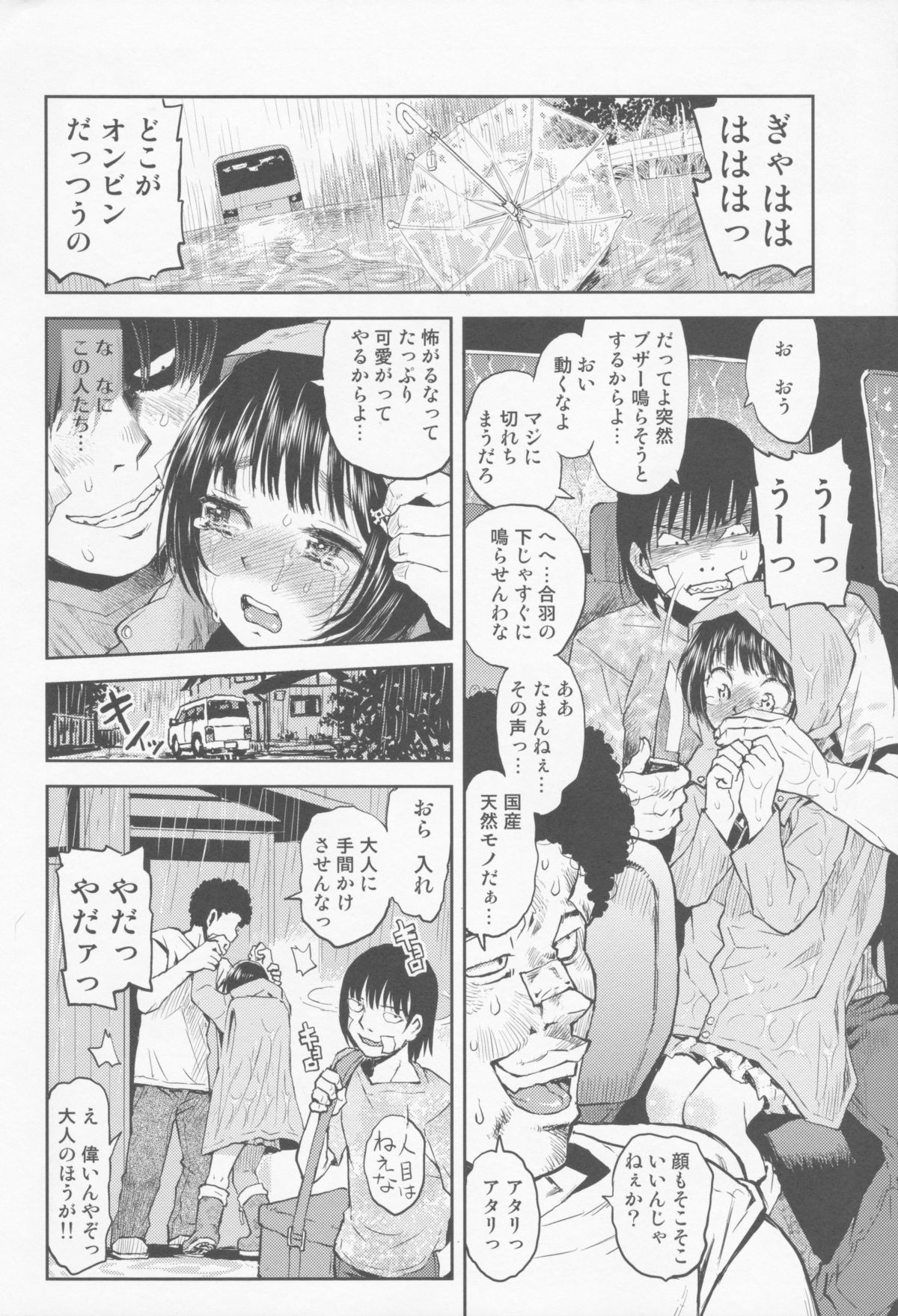 Tenchou no Musume page 8 full