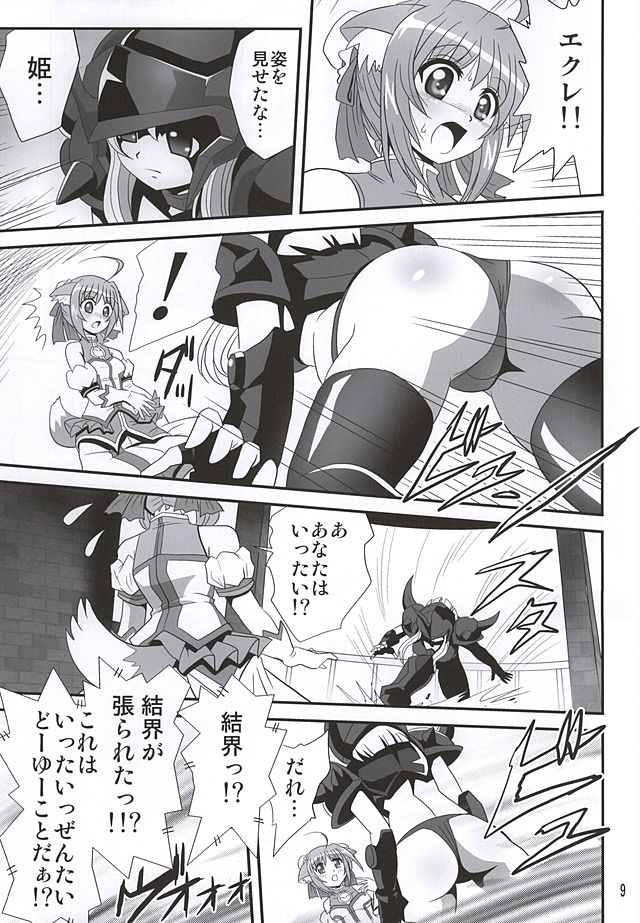 Bind Dog page 8 full