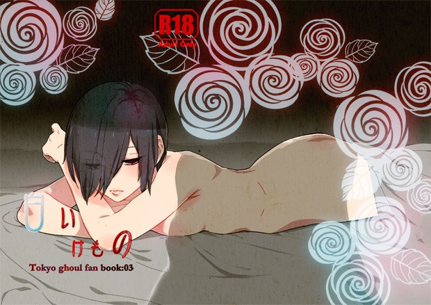 Shiroi Kemono page 1 full