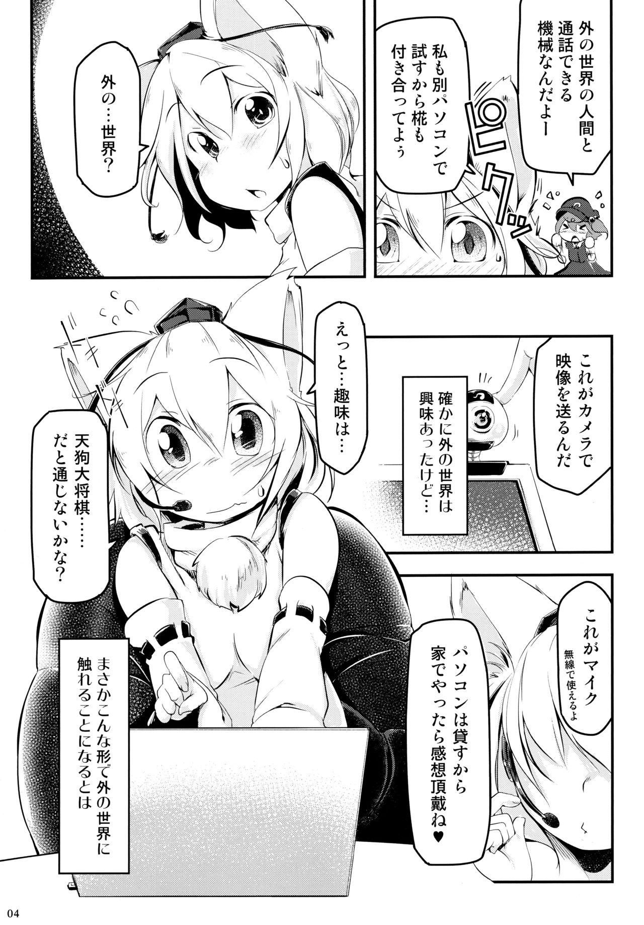 Momiji Chat page 4 full