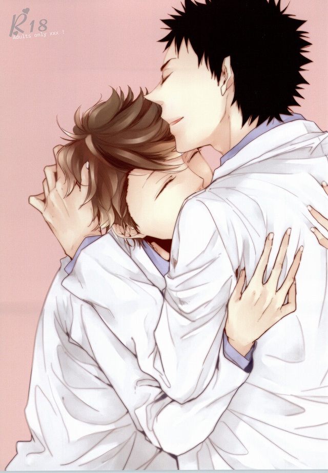 Koiseyo, page 1 full